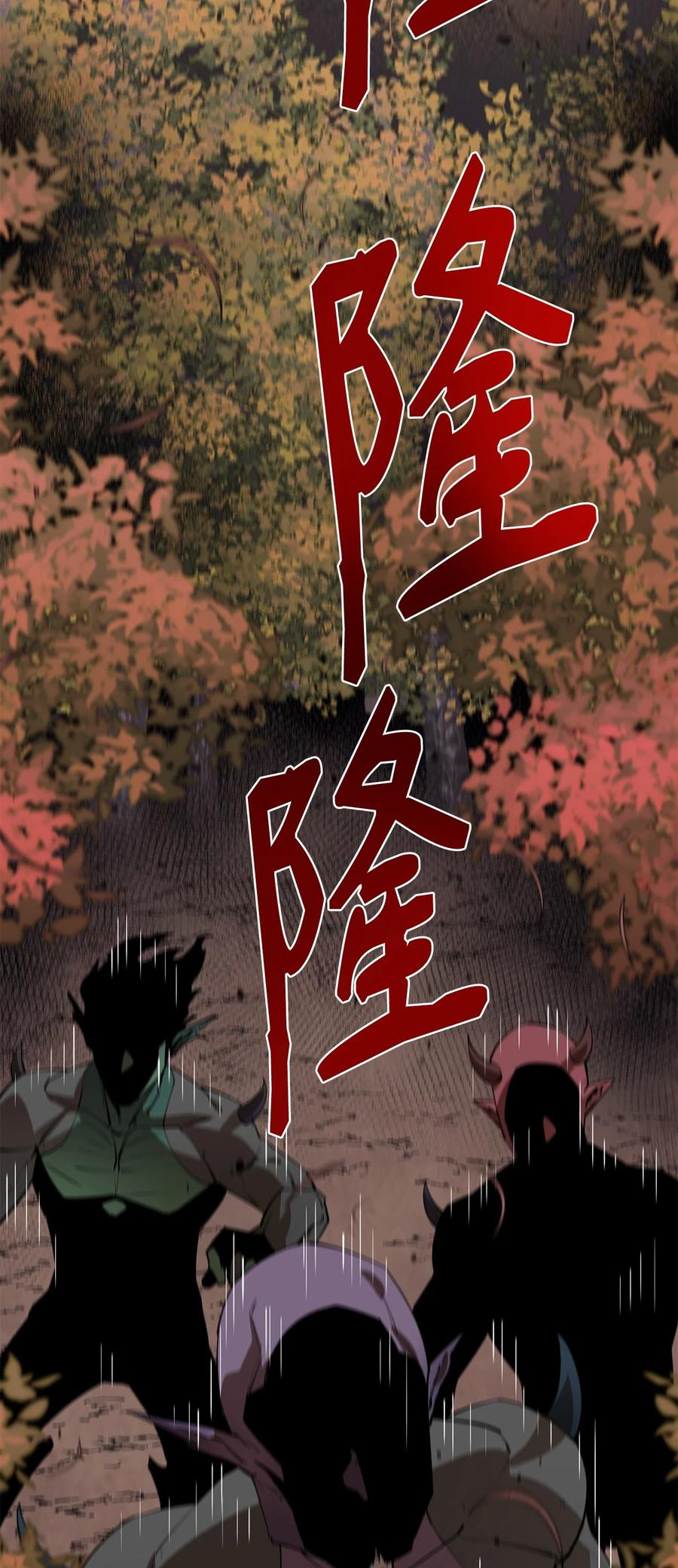 《最强饭桶》66 航空母舰 第12页