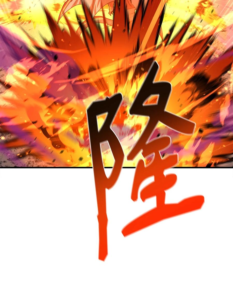 《最强饭桶》66 航空母舰 第89页