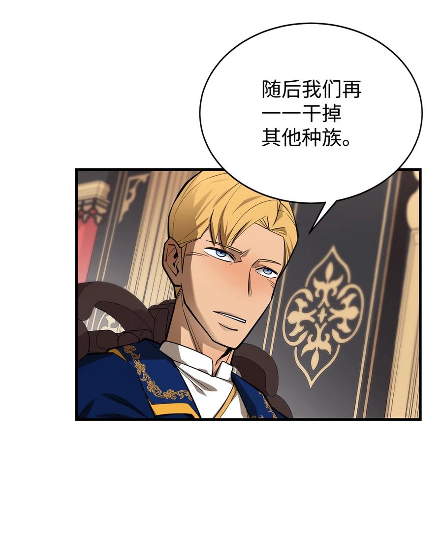 《最强饭桶》66 航空母舰 第26页