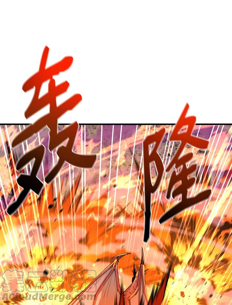 《最强饭桶》66 航空母舰 第88页