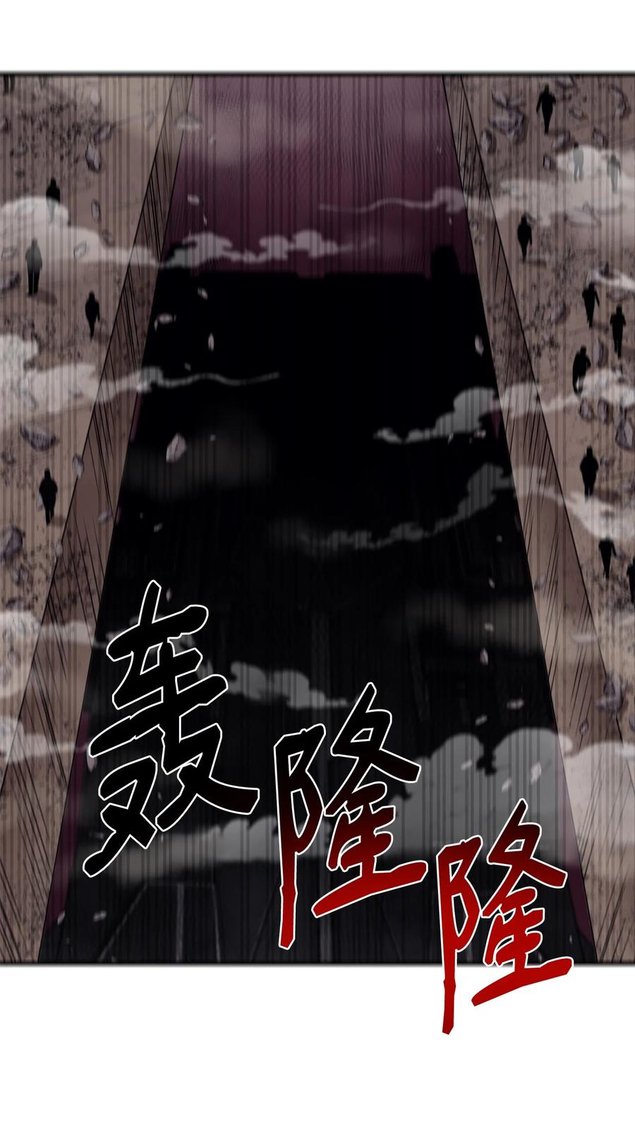 《最强饭桶》66 航空母舰 第9页