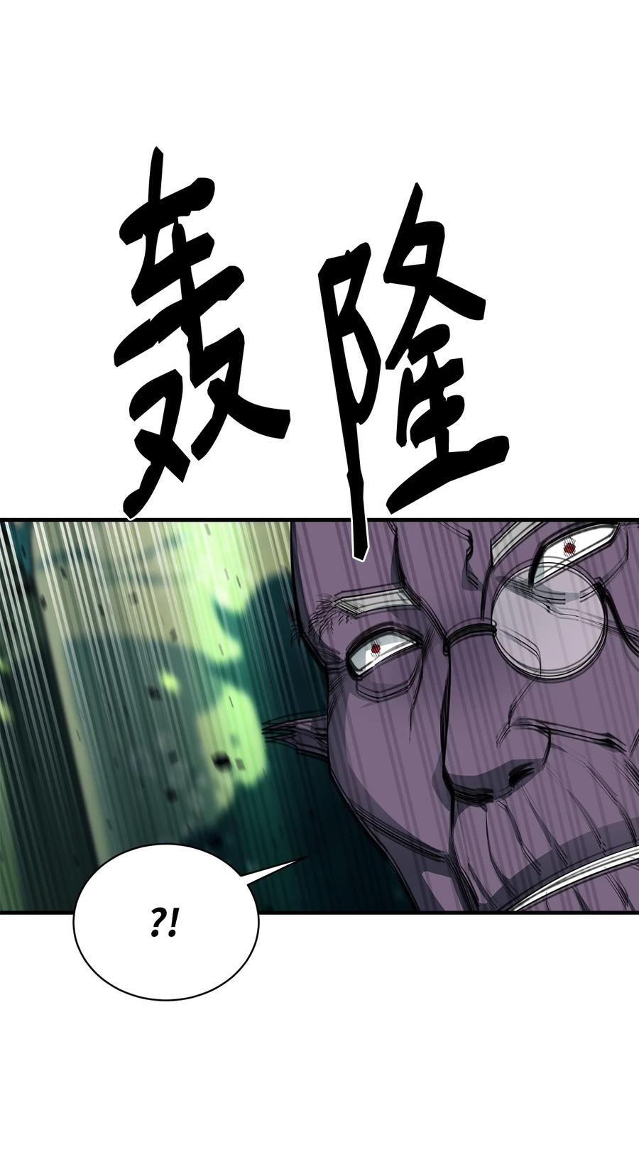 《最强饭桶》66 航空母舰 第74页