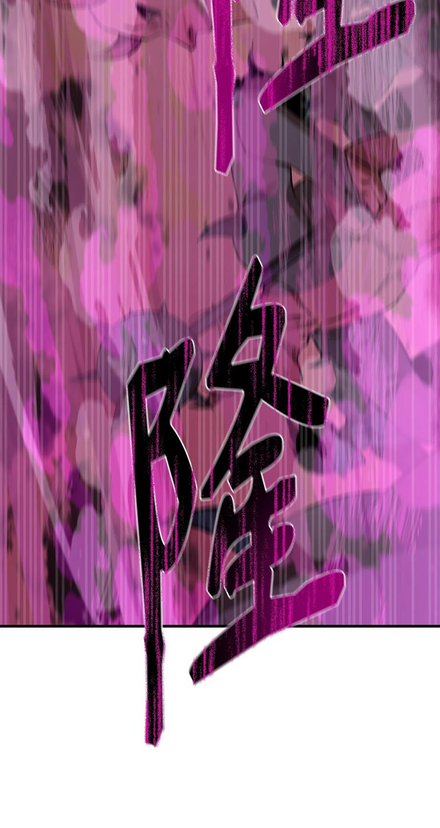 《最强饭桶》66 航空母舰 第83页
