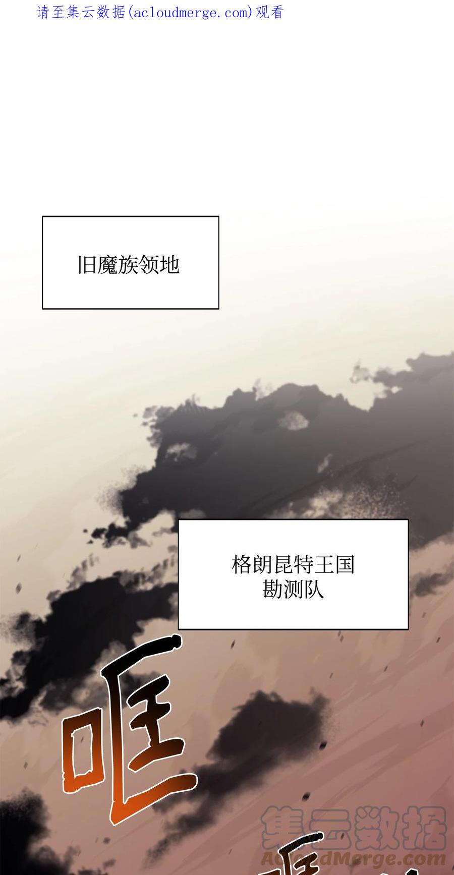 《最强饭桶》66 航空母舰 第1页