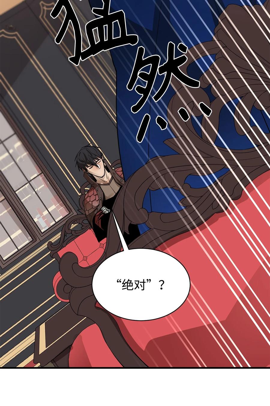 《最强饭桶》66 航空母舰 第41页