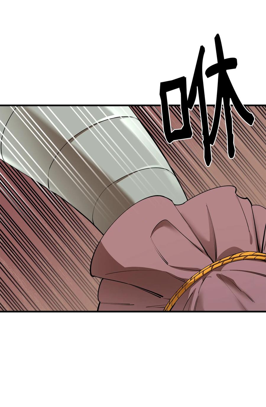 《最强饭桶》67 逃之夭夭 第75页