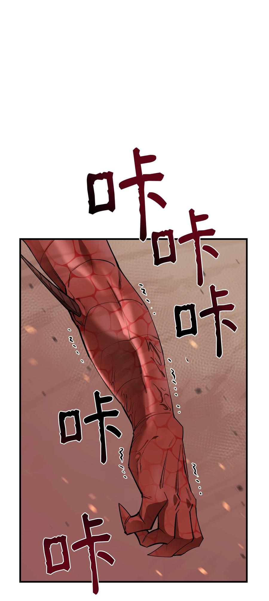 《最强饭桶》67 逃之夭夭 第5页