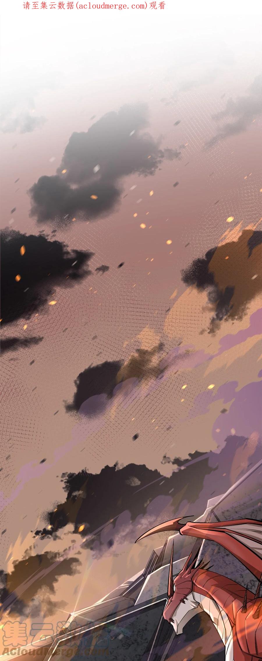 《最强饭桶》67 逃之夭夭 第1页