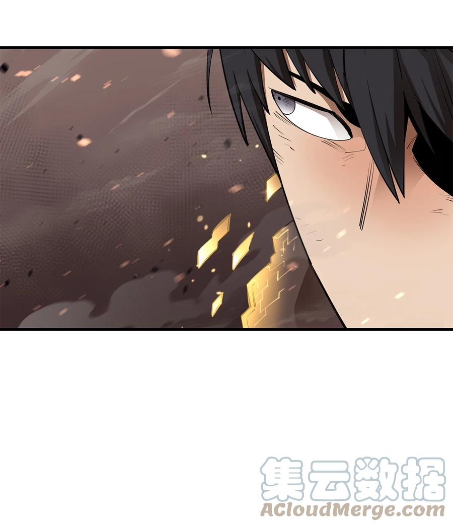 《最强饭桶》67 逃之夭夭 第73页