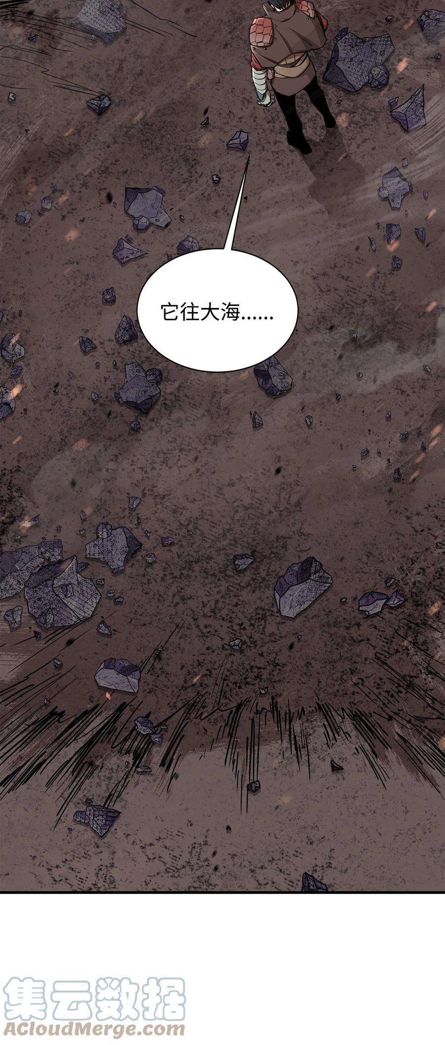 《最强饭桶》67 逃之夭夭 第91页