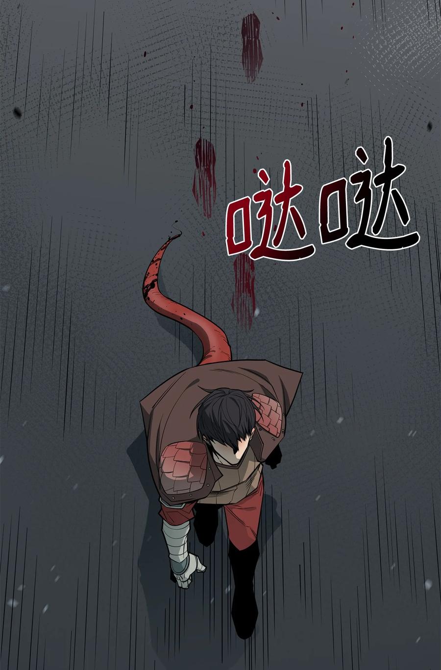 《最强饭桶》67 逃之夭夭 第29页