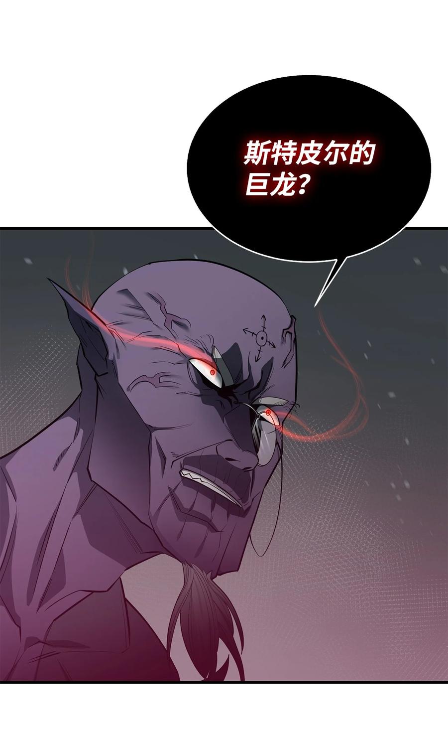 《最强饭桶》67 逃之夭夭 第21页