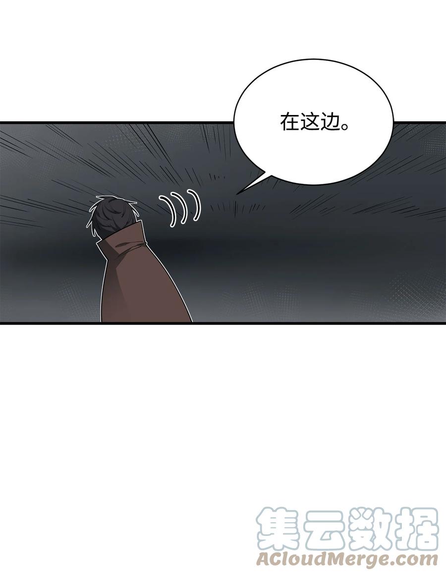 《最强饭桶》67 逃之夭夭 第31页
