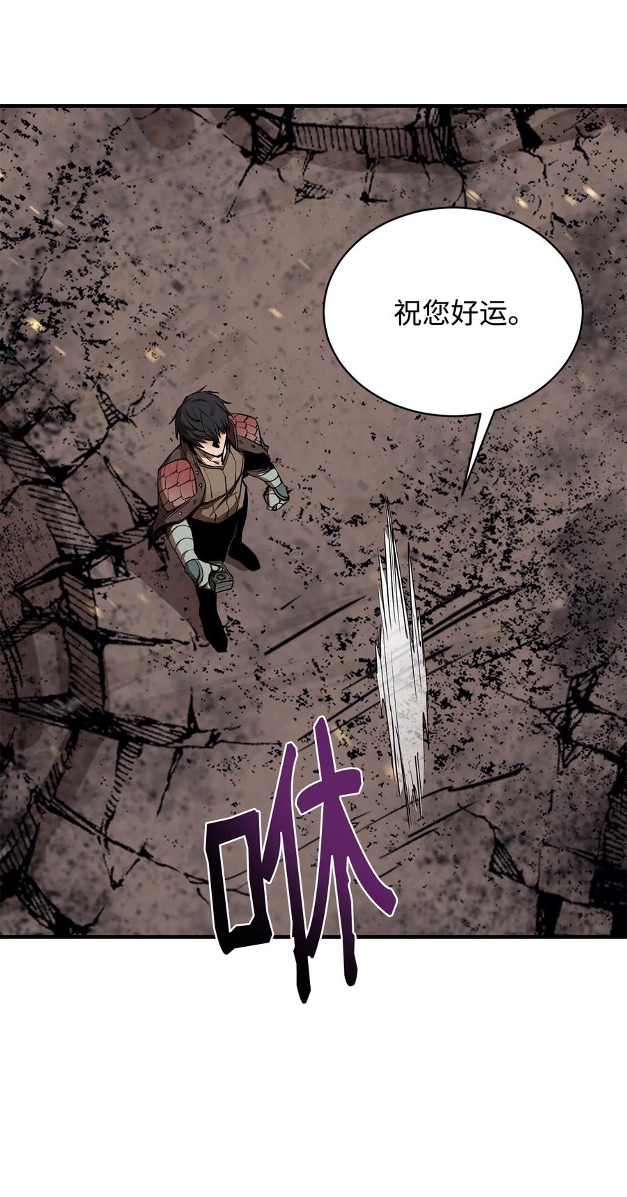 《最强饭桶》67 逃之夭夭 第11页