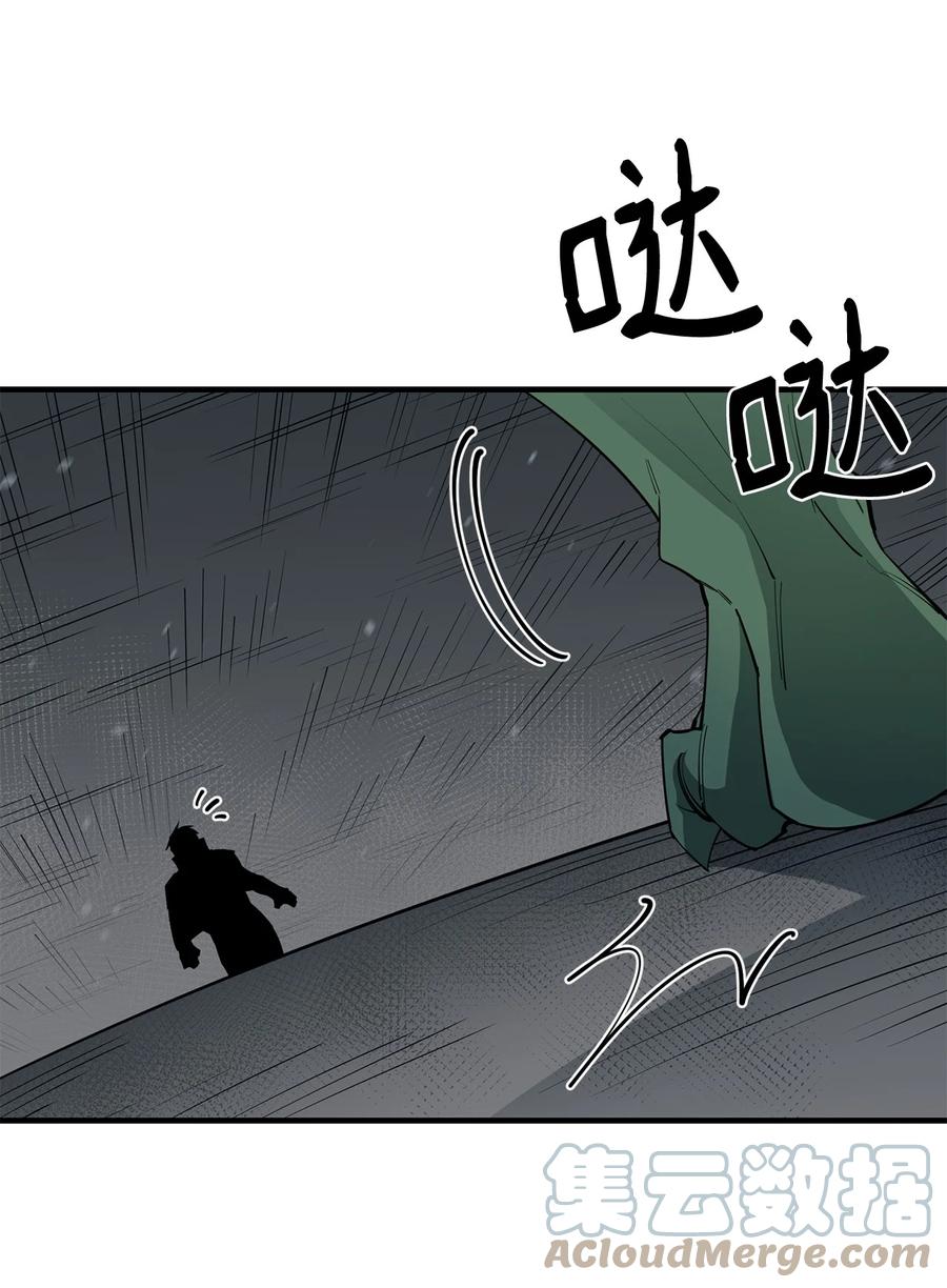 《最强饭桶》67 逃之夭夭 第16页