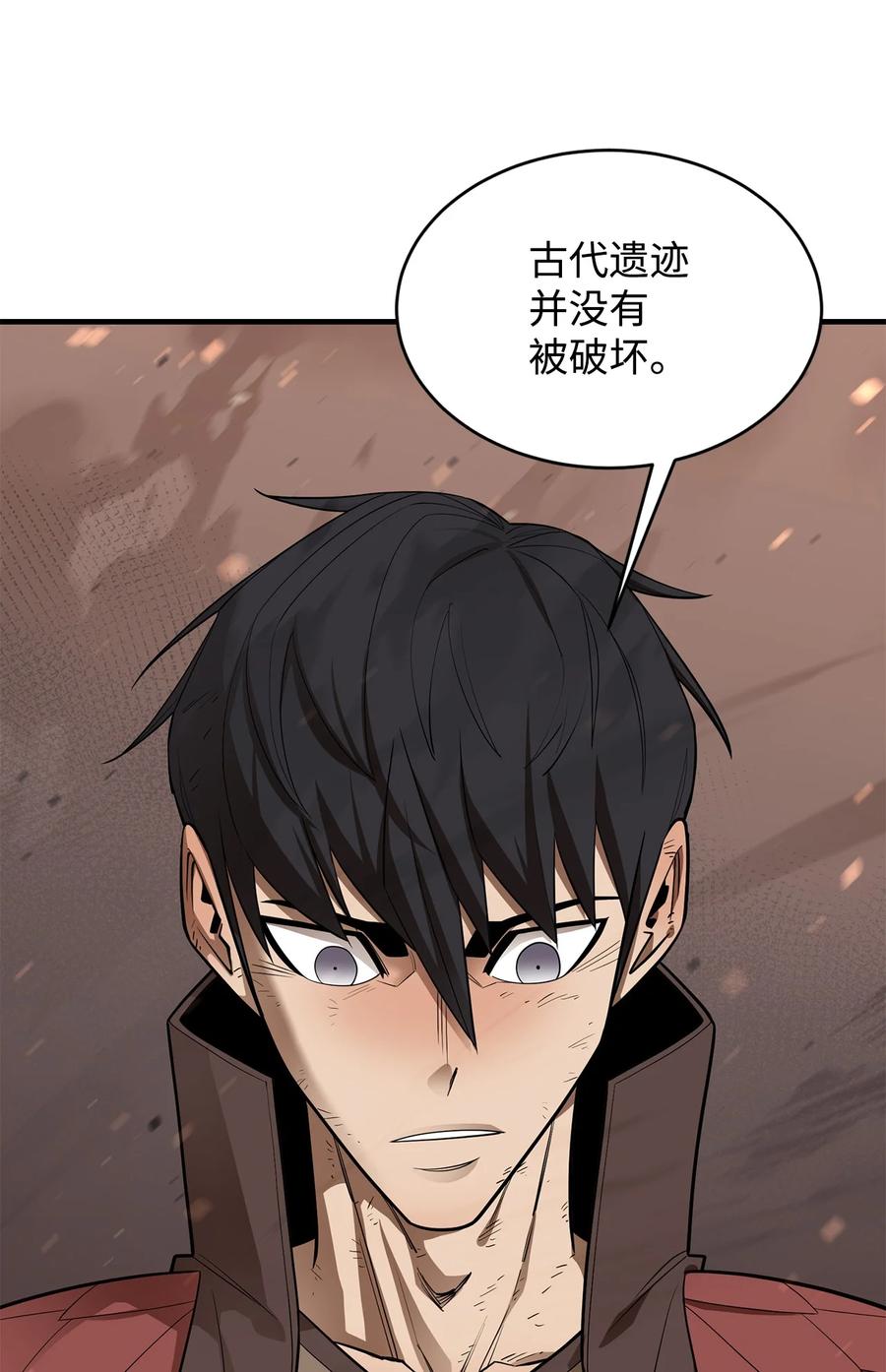 《最强饭桶》67 逃之夭夭 第84页