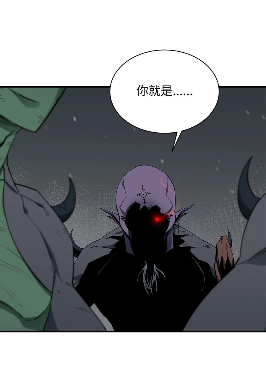 《最强饭桶》67 逃之夭夭 第20页