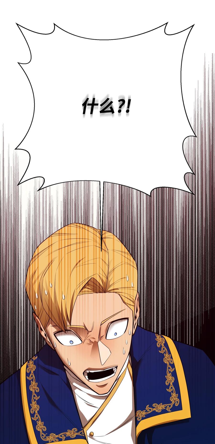 《最强饭桶》67 逃之夭夭 第93页