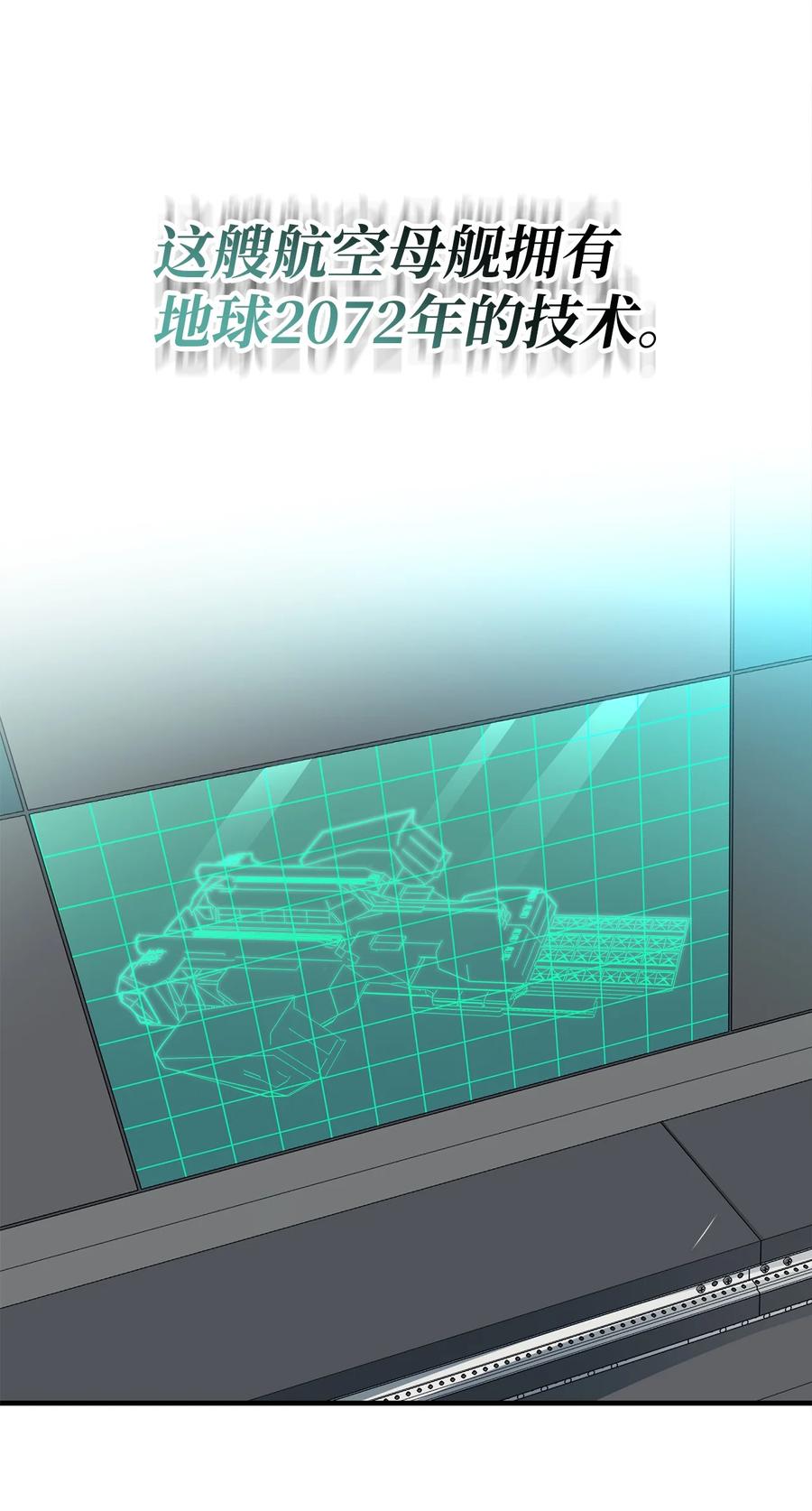《最强饭桶》67 逃之夭夭 第51页