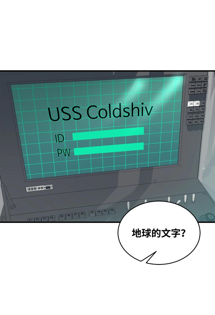 《最强饭桶》67 逃之夭夭 第41页
