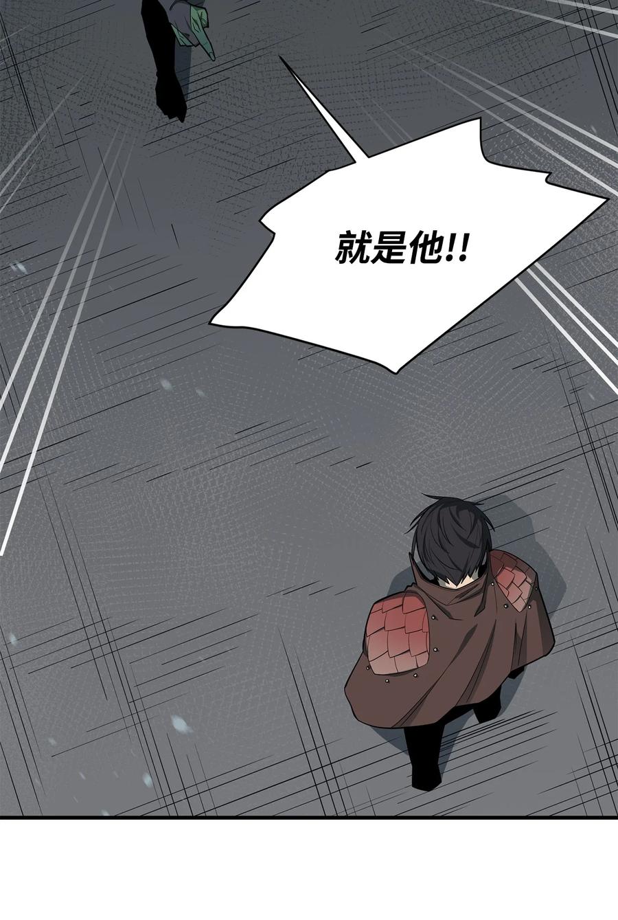 《最强饭桶》67 逃之夭夭 第18页
