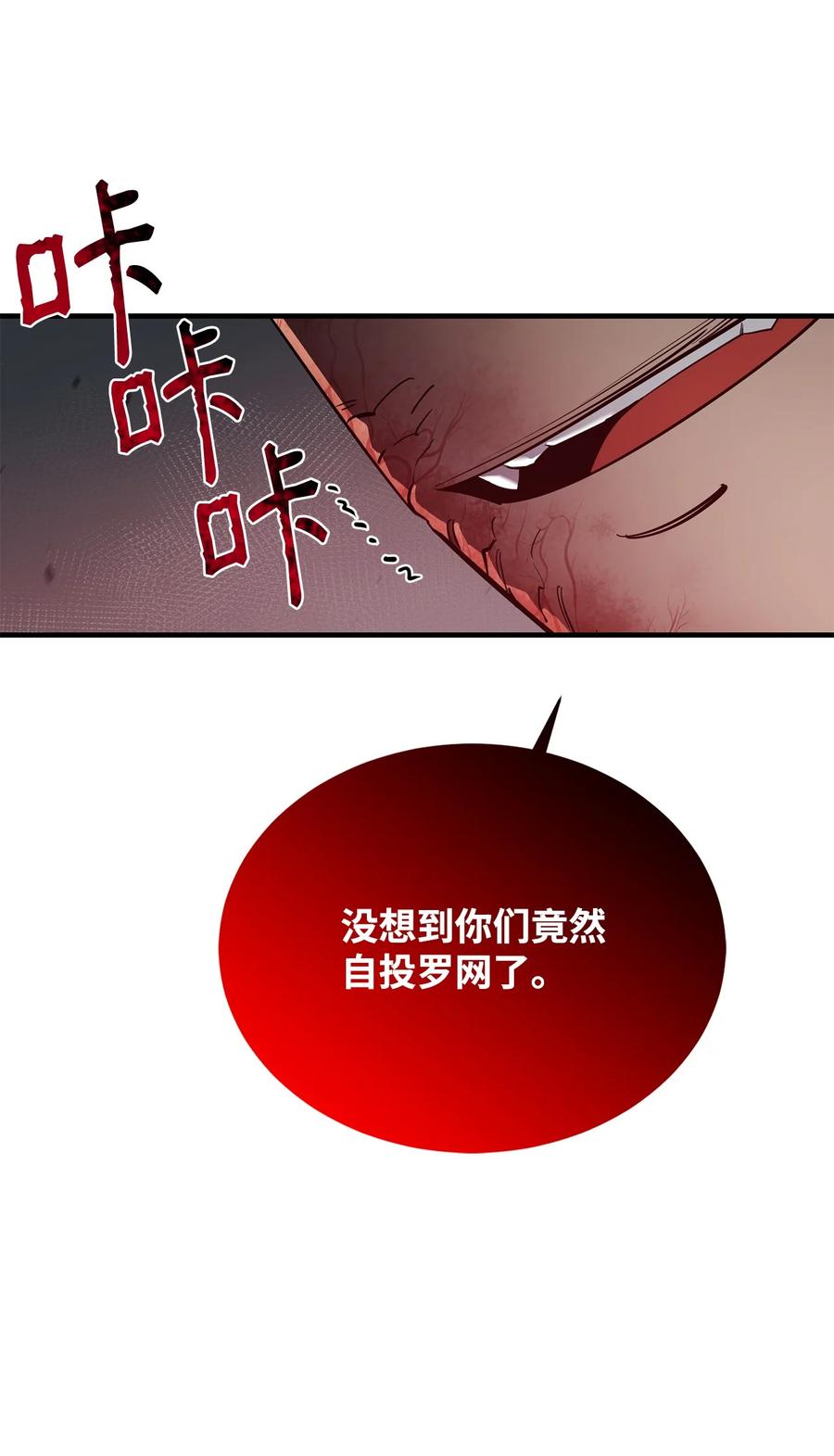 《最强饭桶》67 逃之夭夭 第26页