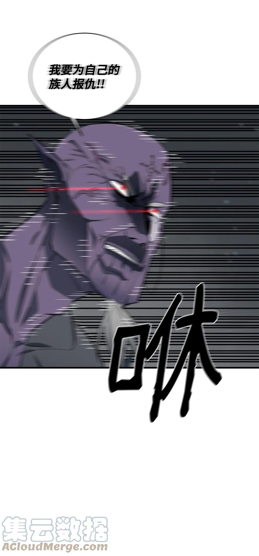 《最强饭桶》67 逃之夭夭 第22页
