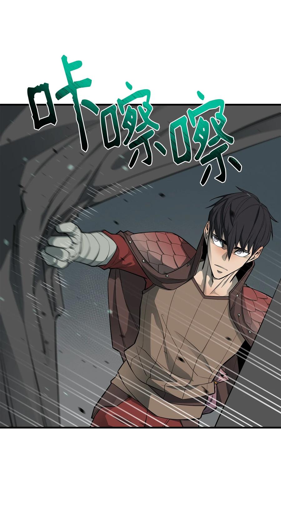 《最强饭桶》67 逃之夭夭 第35页