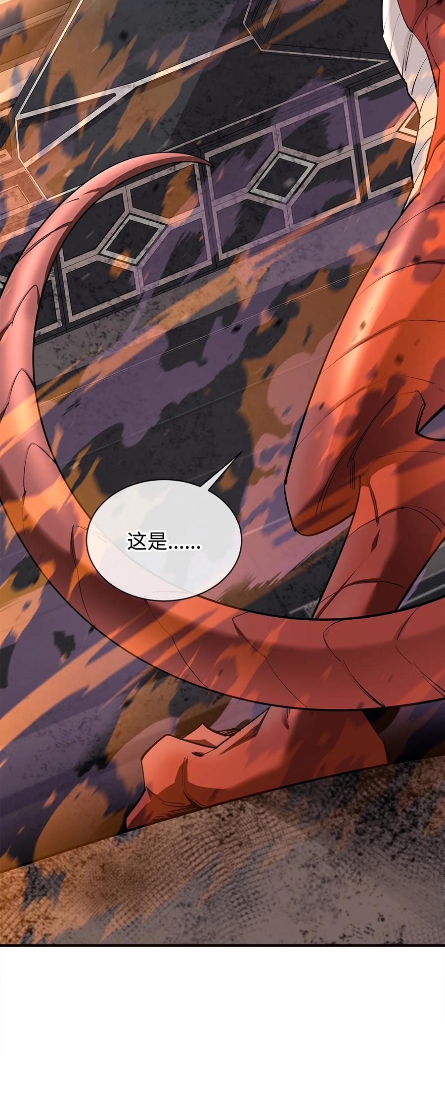 《最强饭桶》67 逃之夭夭 第2页