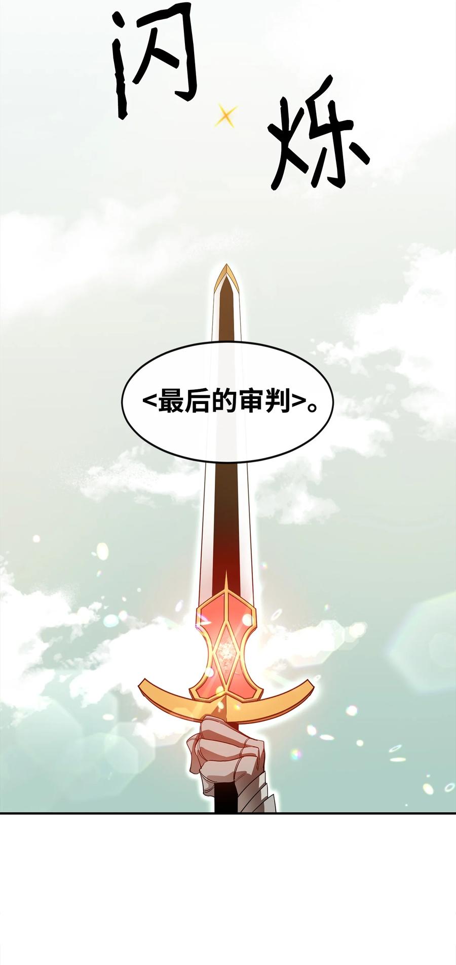 《最强饭桶》5 肥宅的野望 第42页