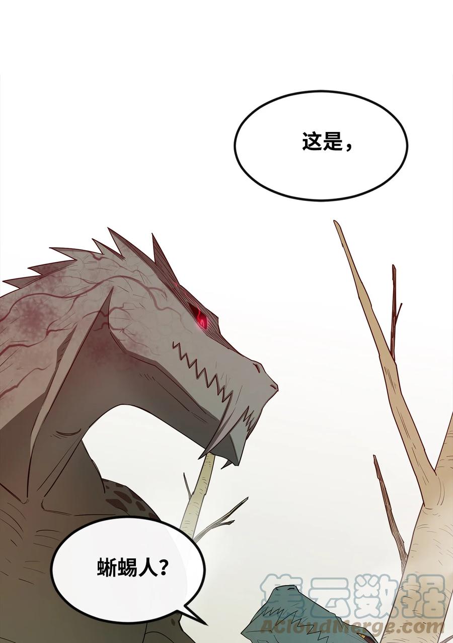 《最强饭桶》5 肥宅的野望 第55页