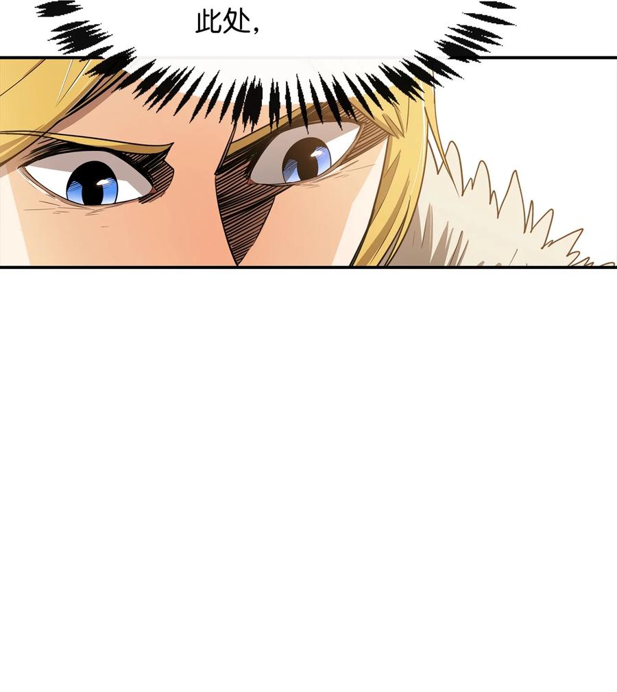 《最强饭桶》5 肥宅的野望 第6页