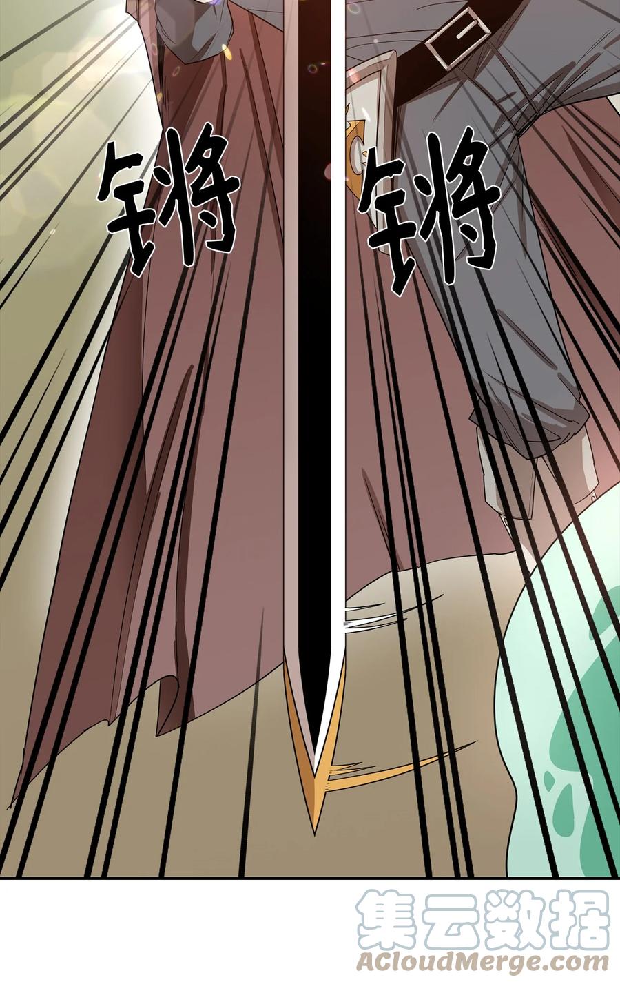 《最强饭桶》5 肥宅的野望 第40页