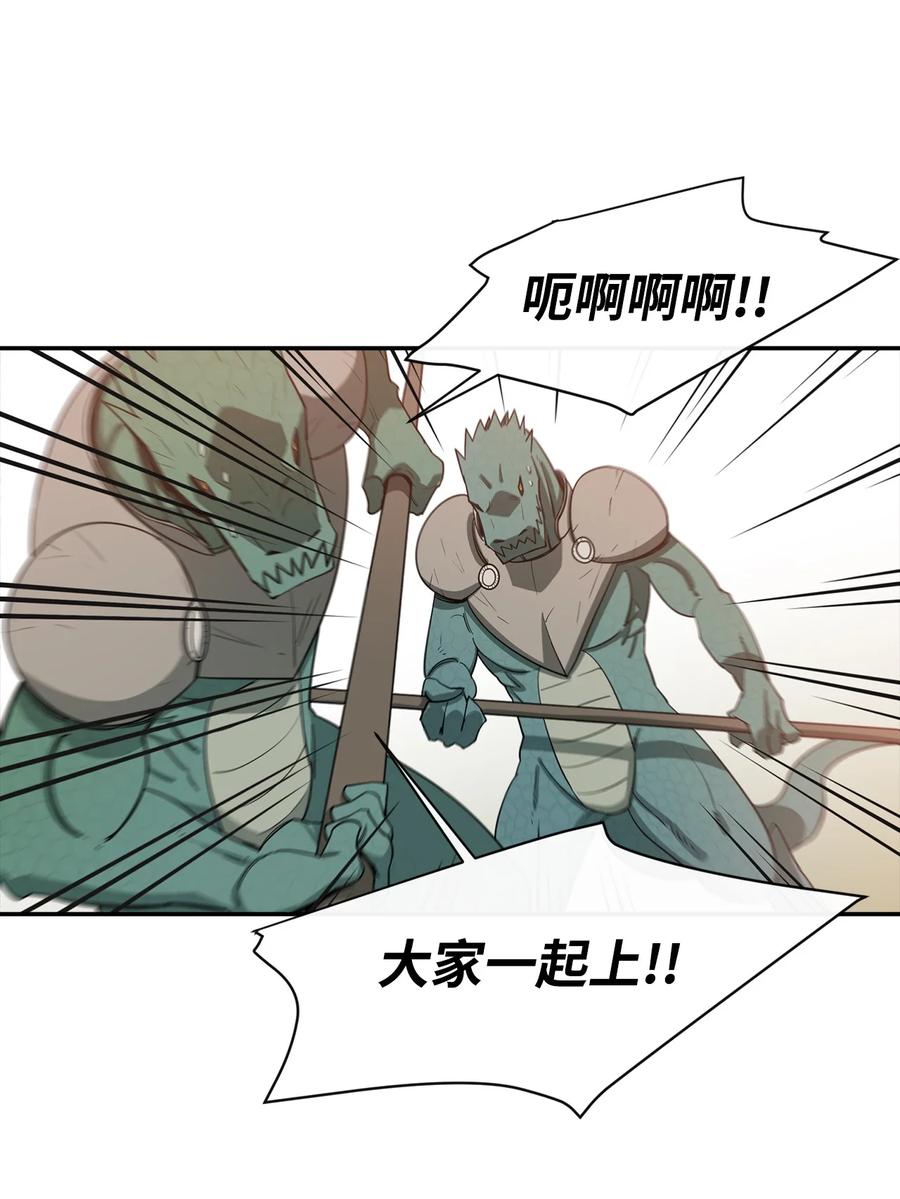 《最强饭桶》5 肥宅的野望 第62页