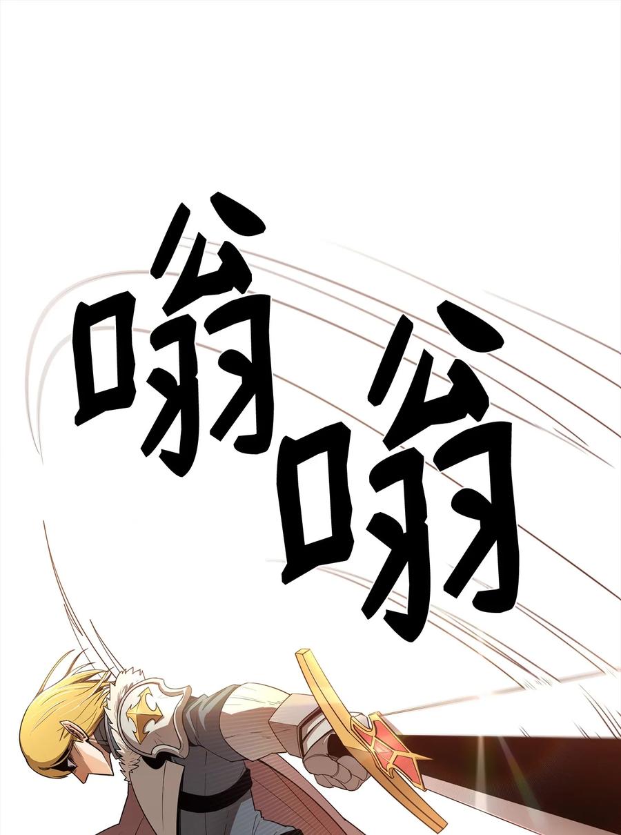 《最强饭桶》5 肥宅的野望 第20页