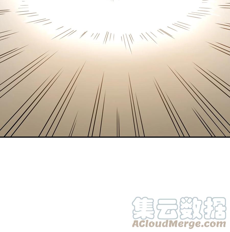 《最强饭桶》5 肥宅的野望 第46页