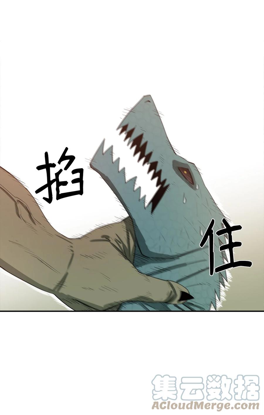 《最强饭桶》5 肥宅的野望 第67页