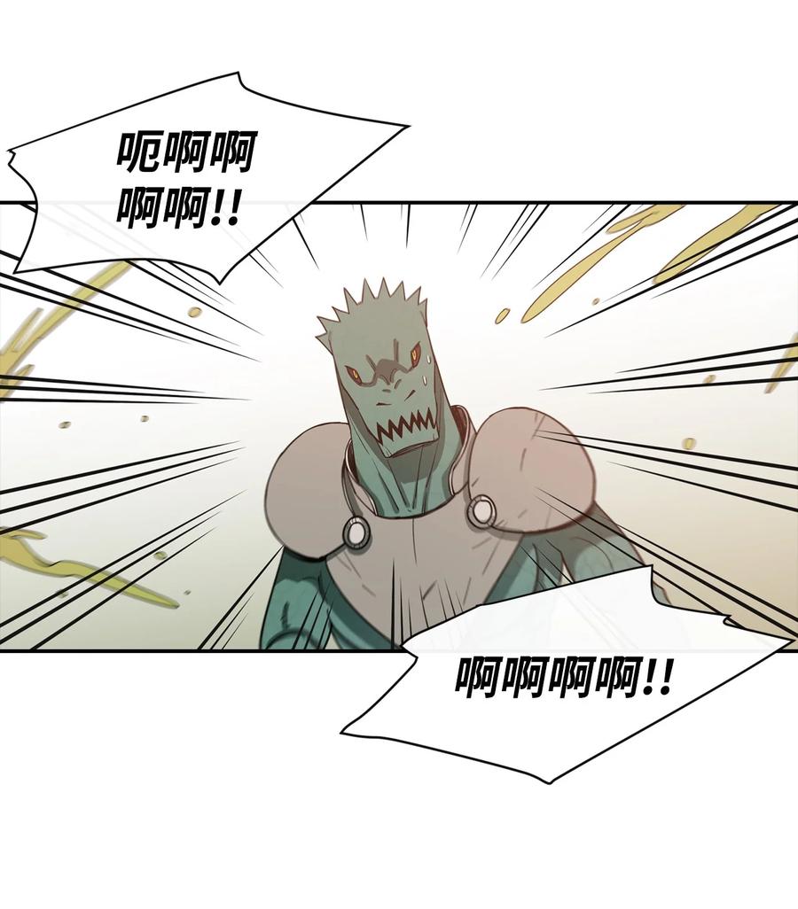 《最强饭桶》5 肥宅的野望 第63页