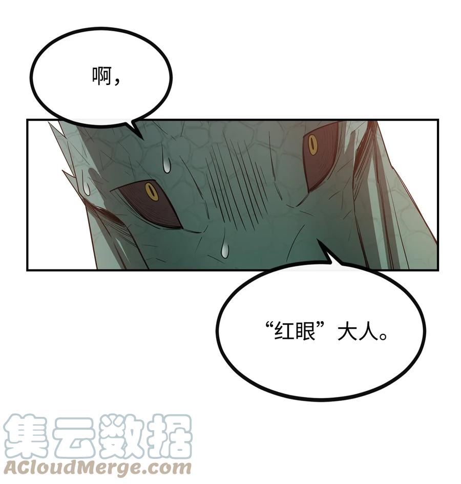 《最强饭桶》5 肥宅的野望 第64页