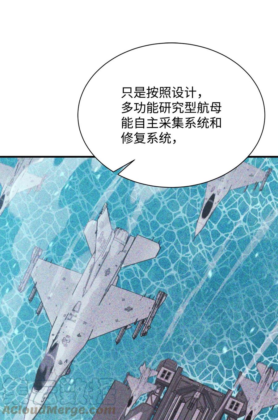 《最强饭桶》68 暗影计划 第37页