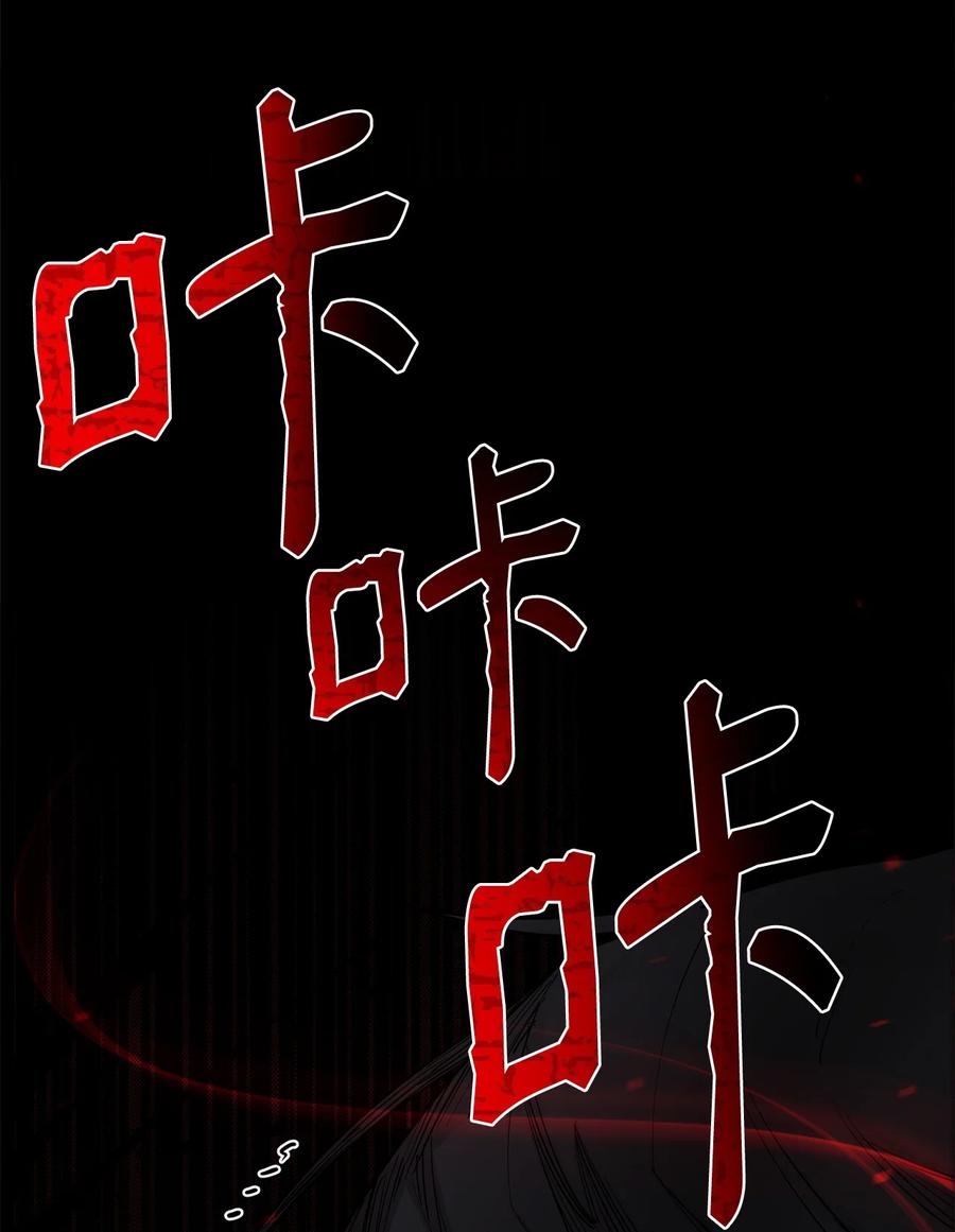 《最强饭桶》68 暗影计划 第62页