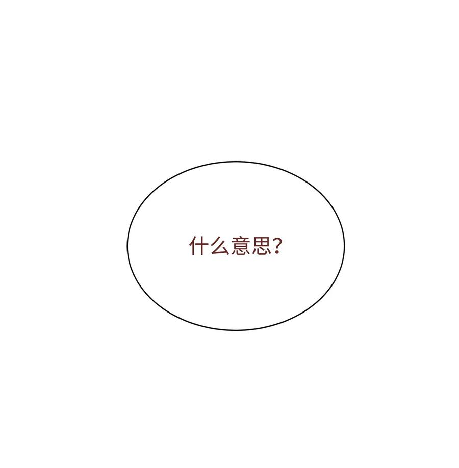 《最强饭桶》68 暗影计划 第11页