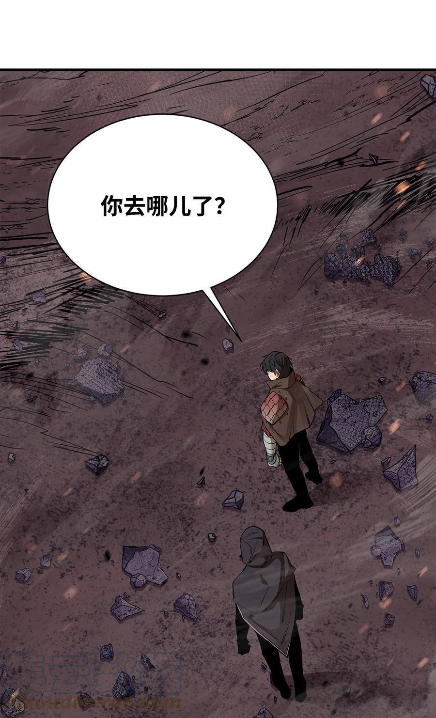 《最强饭桶》68 暗影计划 第25页