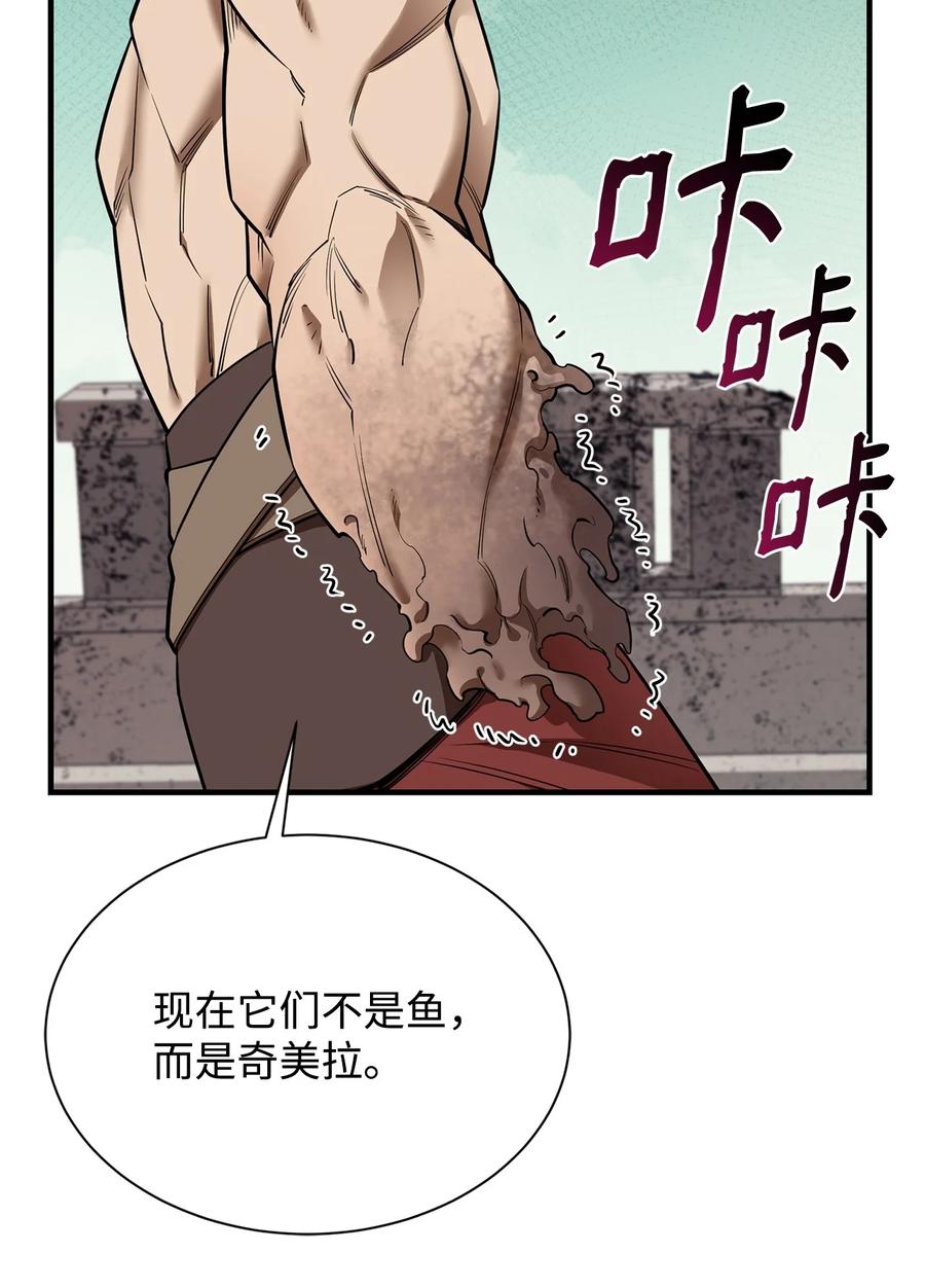 《最强饭桶》68 暗影计划 第99页
