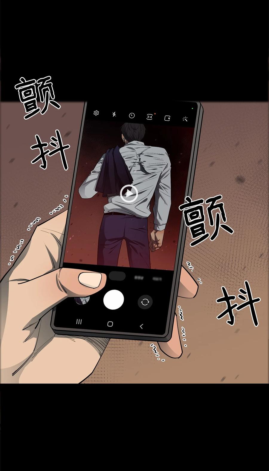 《最强饭桶》68 暗影计划 第50页