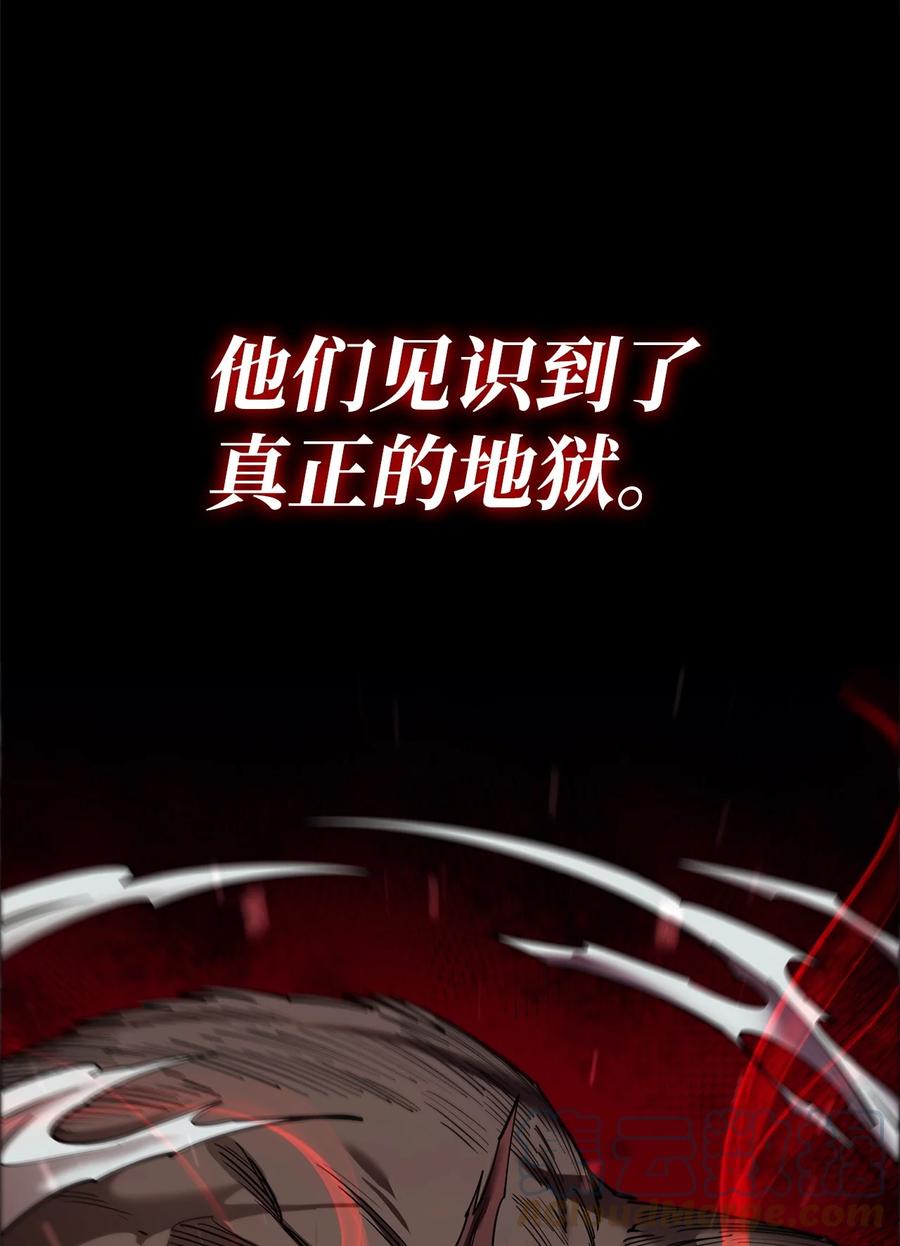 《最强饭桶》68 暗影计划 第65页