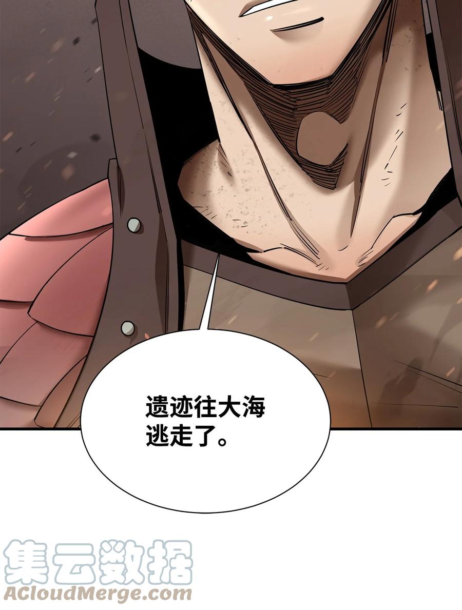 《最强饭桶》68 暗影计划 第5页