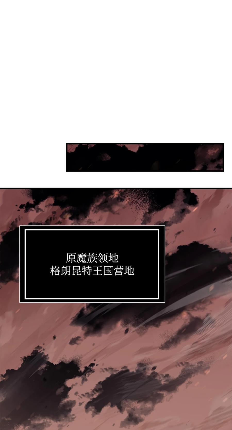 《最强饭桶》68 暗影计划 第27页