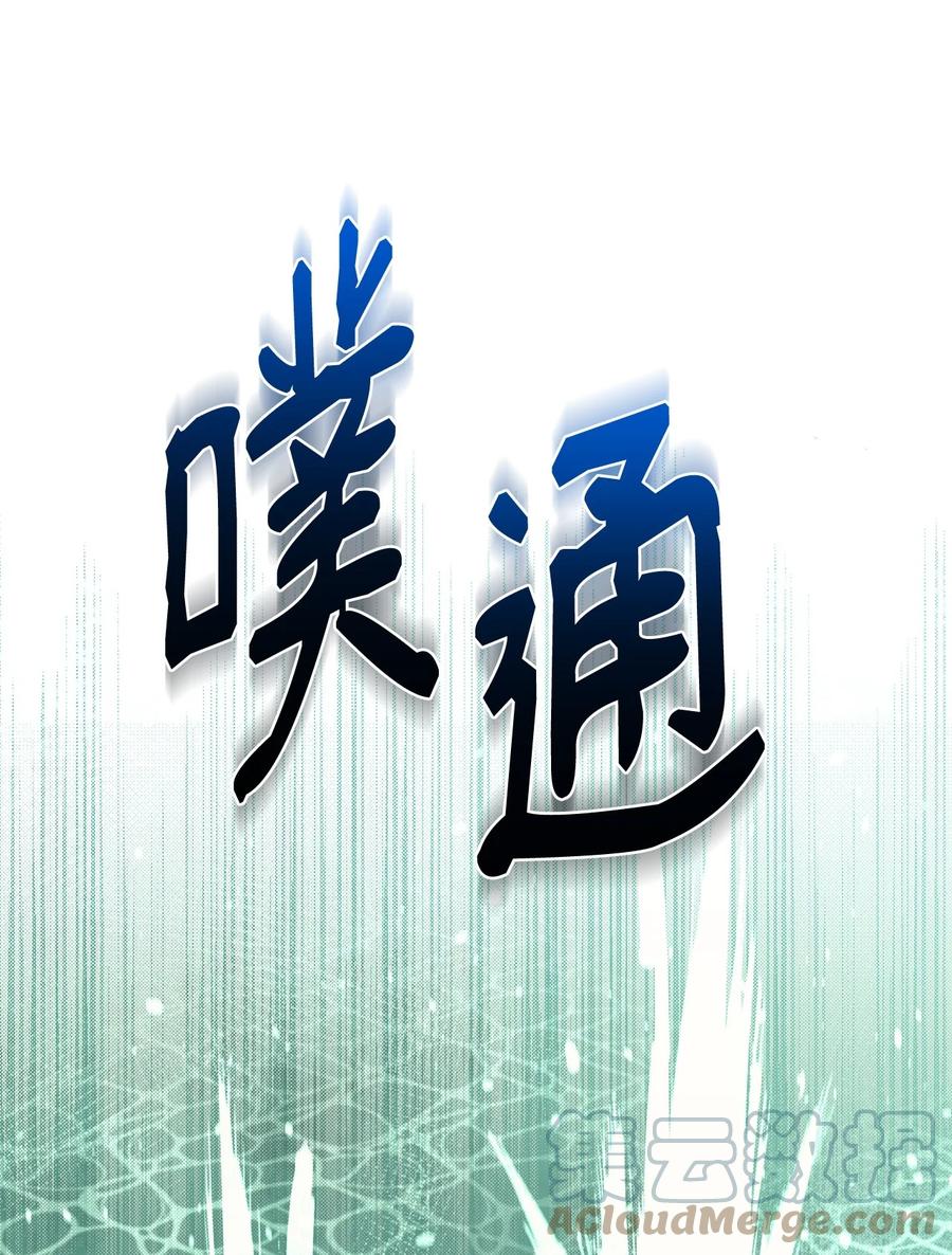 《最强饭桶》68 暗影计划 第101页