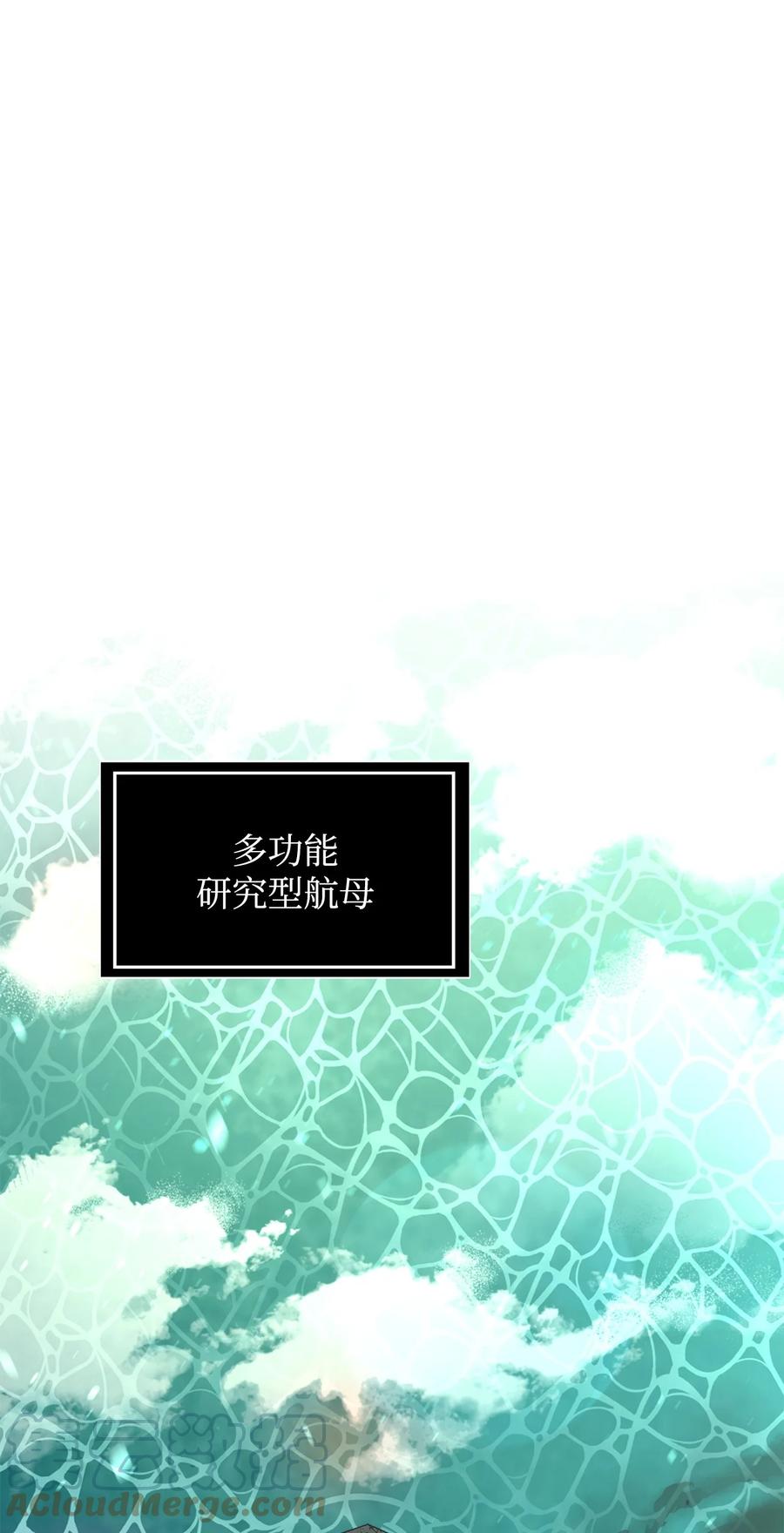 《最强饭桶》69 克隆鱼人 第55页